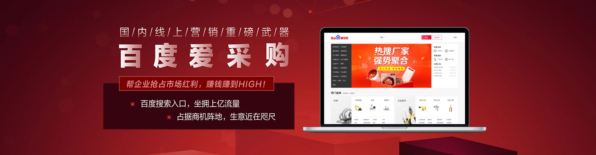 台山百度竞价代理